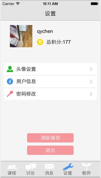 玩课网app