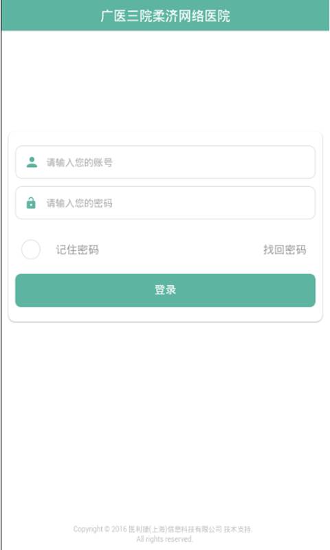 广医三院app_广医三院app中文版_广医三院app下载