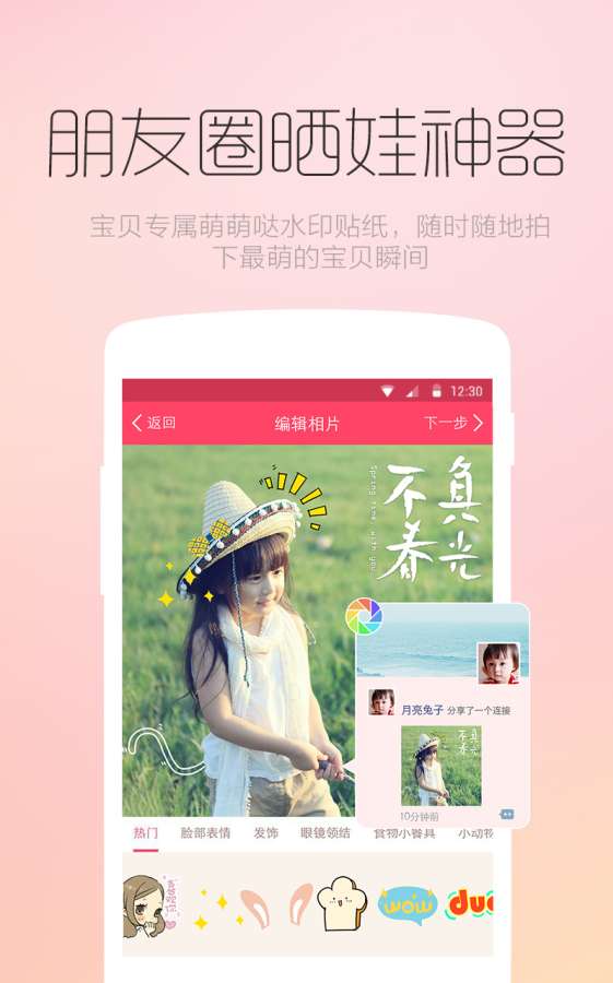 小不点app_小不点app官方正版_小不点app最新官方版 V1.0.8.2下载