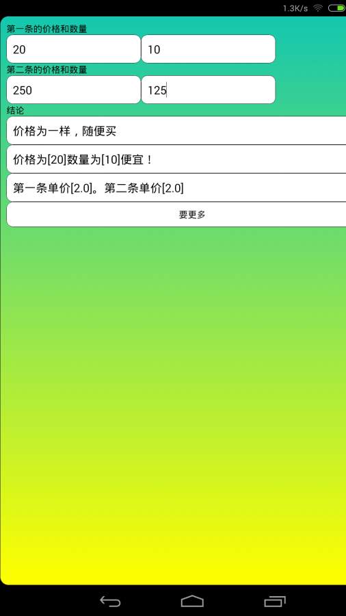 超市纵横app_超市纵横app最新官方版 V1.0.8.2下载 _超市纵横app安卓版下载