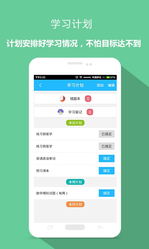 想学就学app_想学就学app官方正版_想学就学app小游戏