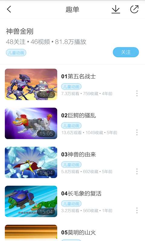 神兽金刚视频app_神兽金刚视频app中文版_神兽金刚视频appiOS游戏下载