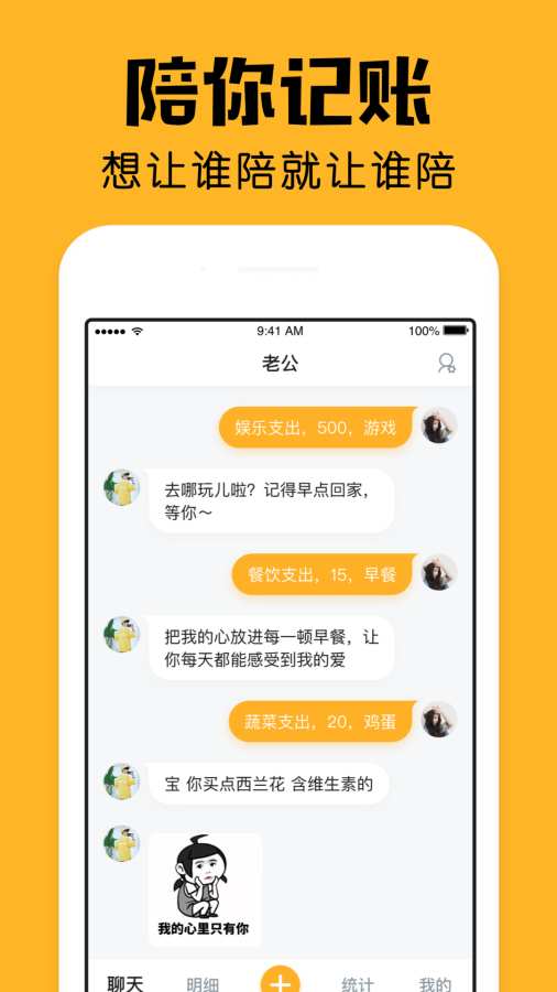 陪你记账下载_陪你记账下载app下载_陪你记账下载攻略