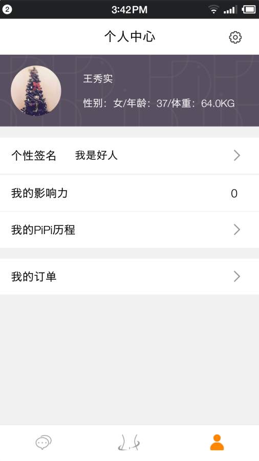 PiPi健康app_PiPi健康appapp下载_PiPi健康app中文版