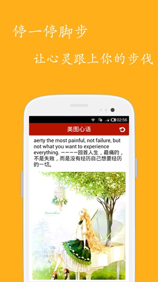 美图心语app下载_美图心语app下载中文版下载_美图心语app下载积分版