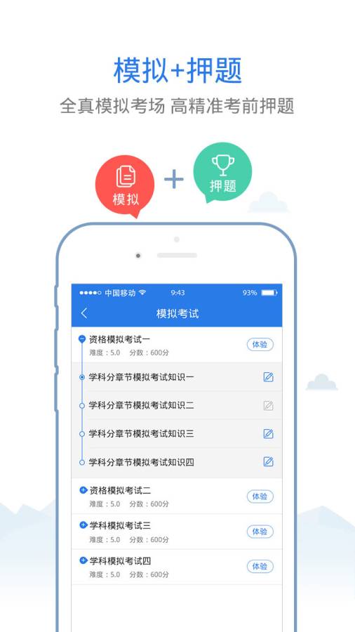 中学教师资格证星题库app_中学教师资格证星题库app积分版