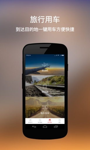 走着旅行app_走着旅行app最新版下载_走着旅行app中文版下载