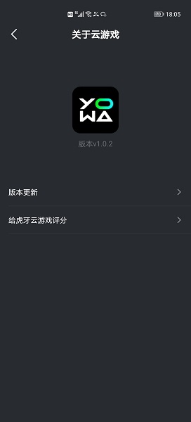 yowa云游戏手机版下载_虎牙yowa云游戏厅下载v2.1.0 手机APP版