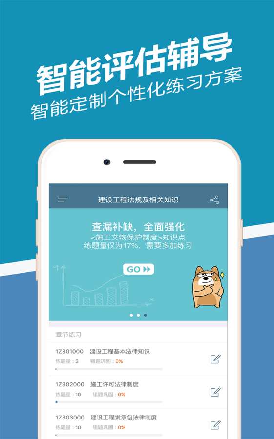 基金从业练题狗app_基金从业练题狗app手机游戏下载_基金从业练题狗appios版