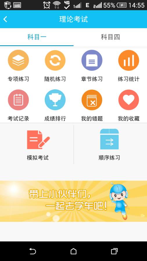 中智驾训宝app_中智驾训宝app安卓版_中智驾训宝app下载