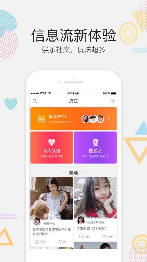 奥豆app_奥豆app安卓手机版免费下载_奥豆appiOS游戏下载