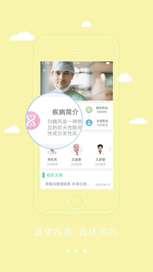 优肤医生app_优肤医生app手机游戏下载_优肤医生app最新版下载