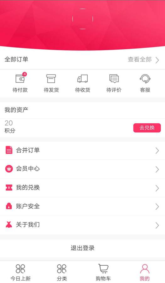 四季淘app_四季淘app最新官方版 V1.0.8.2下载 _四季淘app积分版