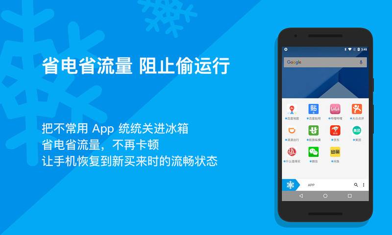 冰箱app_冰箱appapp下载_冰箱app积分版