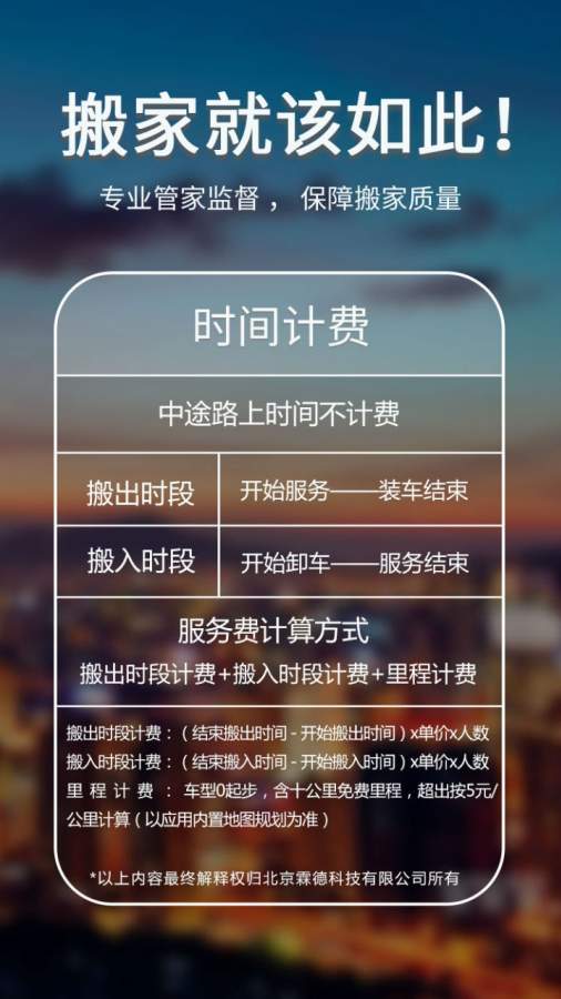 大管家司机端app_大管家司机端app中文版_大管家司机端app中文版