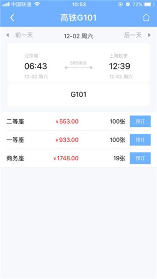 公务之家app