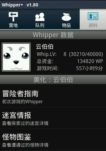 Whipper+app_Whipper+app手机版安卓_Whipper+app破解版下载