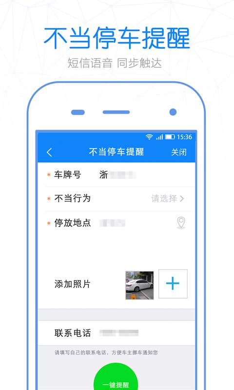 警察叔叔app_警察叔叔app破解版下载_警察叔叔appios版