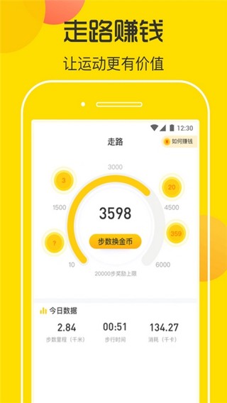 步多宝app下载_步多宝app下载官网下载手机版_步多宝app下载中文版