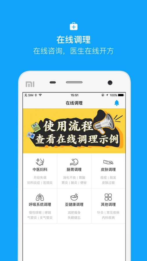 把把脉app