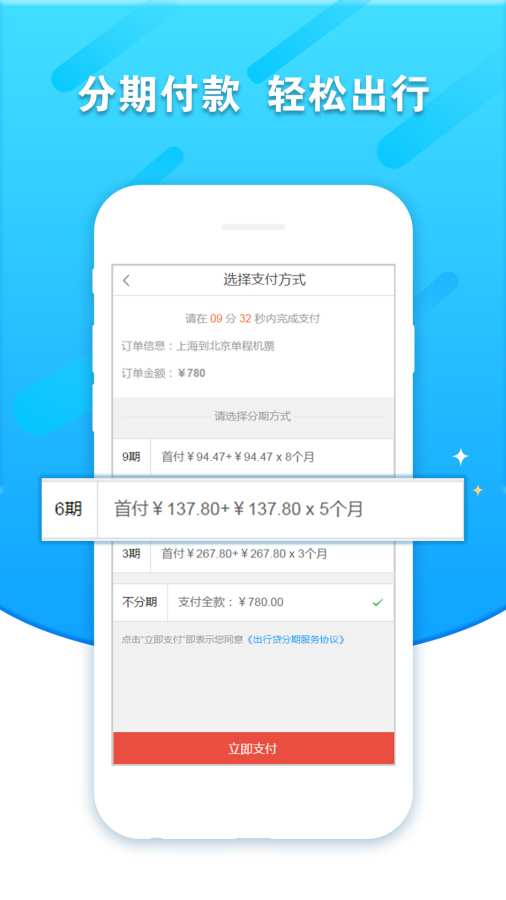 出行贷app_出行贷app下载_出行贷app官方版