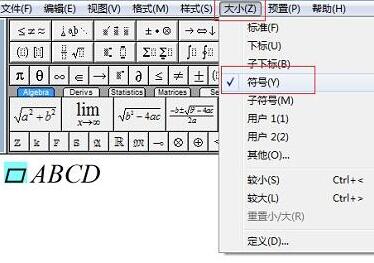 MathType符号太小怎么办？