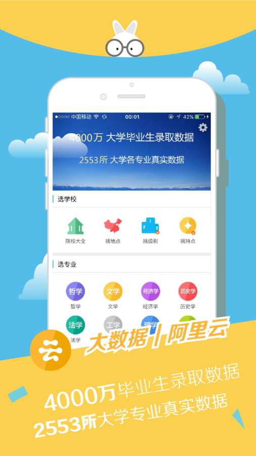 学长说app_学长说app最新版下载_学长说app电脑版下载