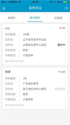 货运多app下载_货运多app下载ios版_货运多app下载中文版