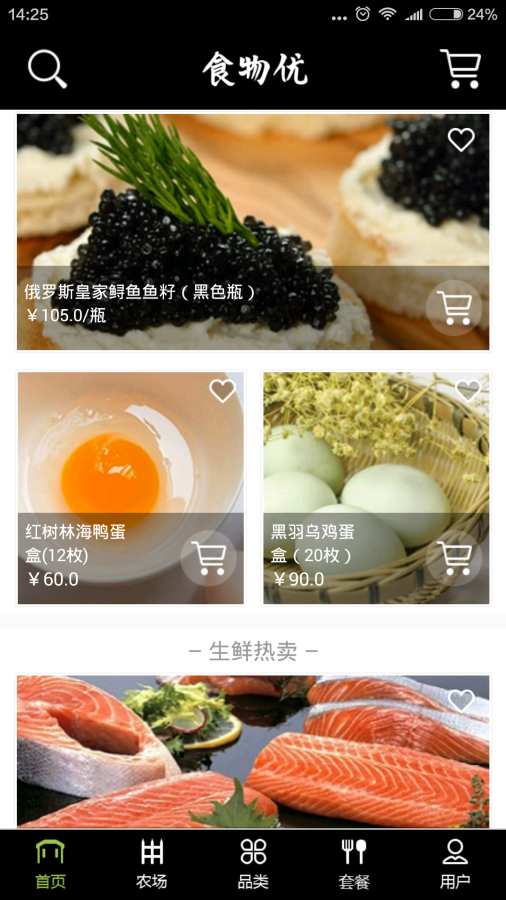 食物优app_食物优app手机游戏下载_食物优app手机版安卓