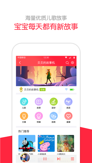 360儿童app