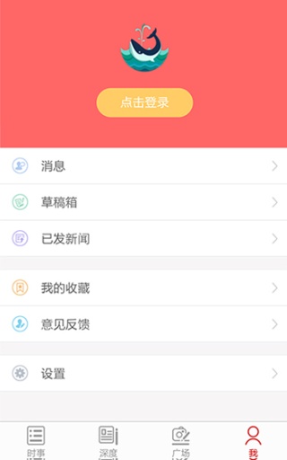 咸与新闻app_咸与新闻appapp下载_咸与新闻app官网下载手机版