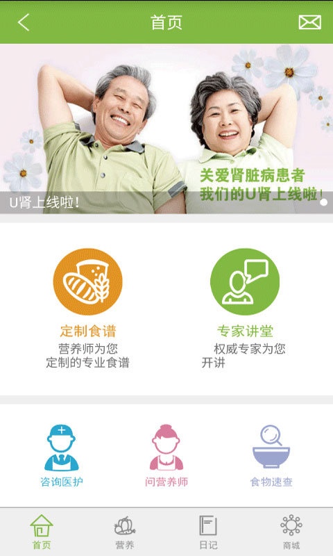 U肾app_U肾app最新版下载_U肾app安卓版下载