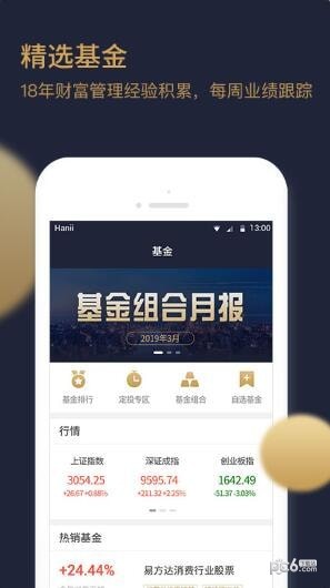 钜慧智投ios