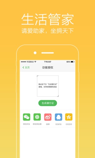 爱助家app_爱助家app安卓版_爱助家app攻略