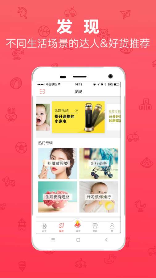 妈妈联盟-母婴特卖app_妈妈联盟-母婴特卖app最新官方版 V1.0.8.2下载 _妈妈联盟-母婴特卖app安卓版下载