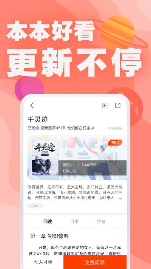 好读下载_好读下载app下载_好读下载ios版