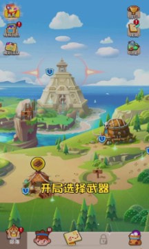 我是箭神安卓版-我是箭神游戏下载 v19.3