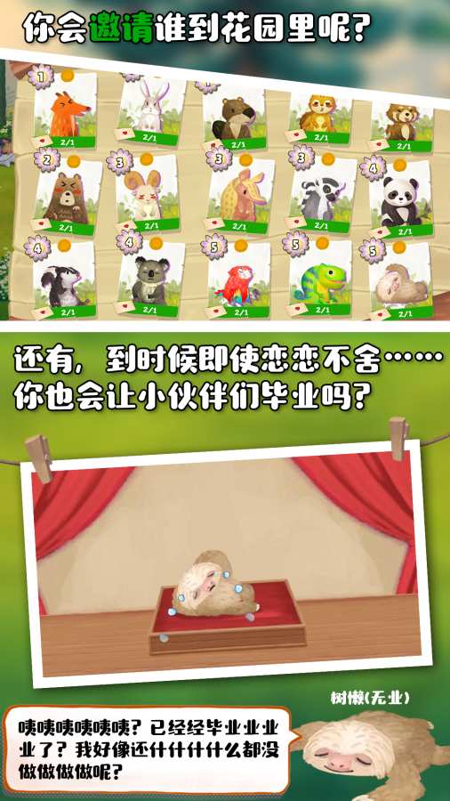 Q宠之森：动物花园app_Q宠之森：动物花园app中文版下载_Q宠之森：动物花园app积分版