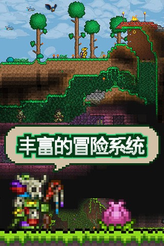 泰拉瑞亚1.4版本升级版APP-泰拉瑞亚手游下载 v1.4