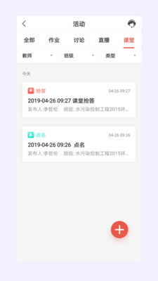 优学院2.0app下载_优学院2.0app下载安卓版下载_优学院2.0app下载ios版下载