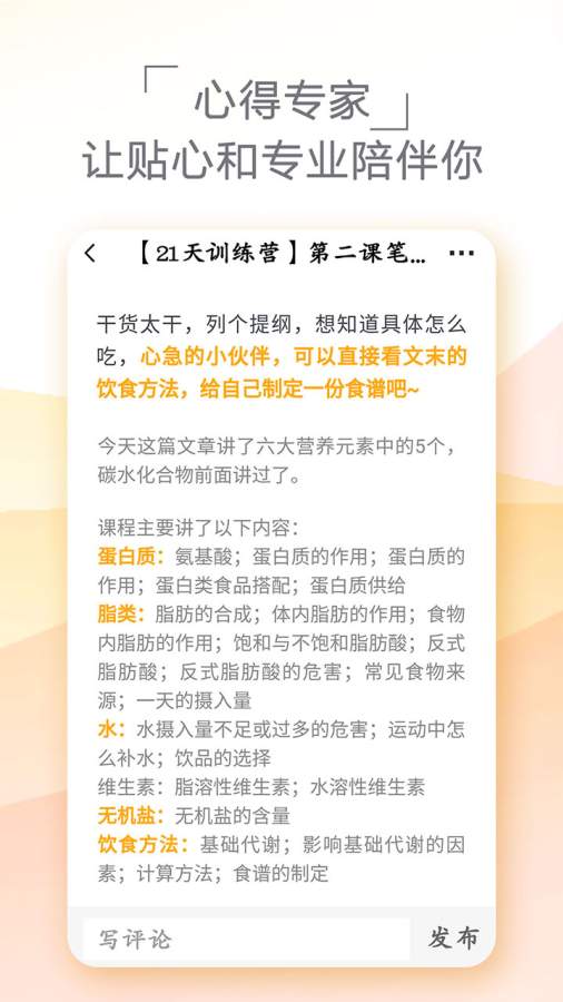 Try健身app_Try健身app官方正版_Try健身app手机版