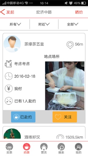 茶聚app_茶聚appapp下载_茶聚app官网下载手机版