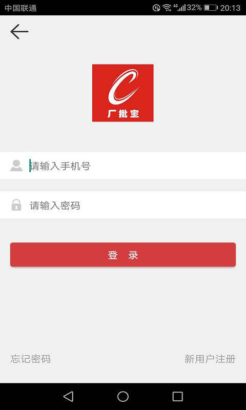 厂批宝app_厂批宝app破解版下载_厂批宝app手机游戏下载