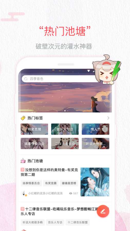 源音塘app_源音塘app手机版_源音塘appiOS游戏下载