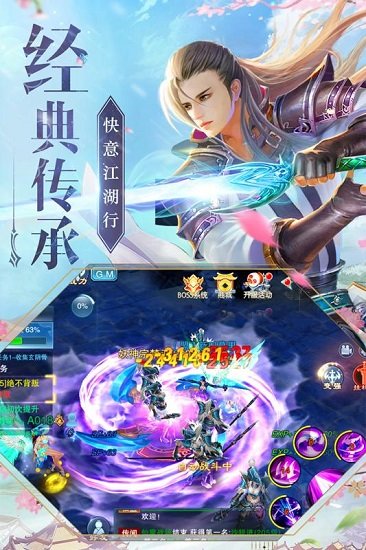 神魔仙尊手机app下载_神魔仙尊游戏下载v1.0.0 手机版