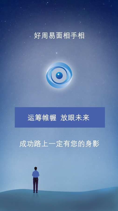 好周易面相手相下载_好周易面相手相下载官网下载手机版_好周易面相手相下载最新版下载