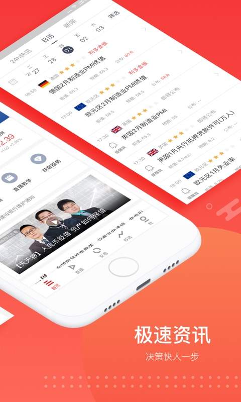 易龙智投app_易龙智投app手机版安卓_易龙智投app电脑版下载