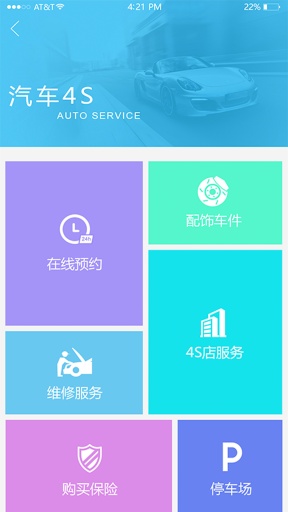 我的爱车app_我的爱车app积分版_我的爱车app官方正版