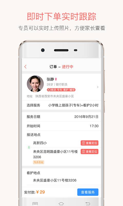 临家妈妈app_临家妈妈app中文版下载_临家妈妈app积分版