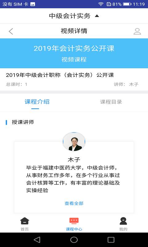 中级会计职称题库下载_中级会计职称题库下载中文版下载_中级会计职称题库下载官方正版